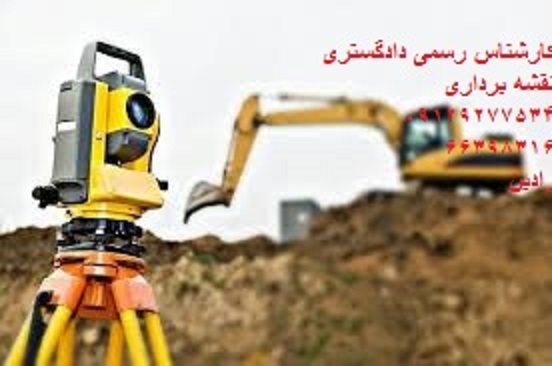 استعلام پلاک ثبتی ( پلاک اصلی و فرعی ) زمین