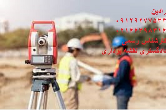 تهیه نقشه تفکیک آپارتمان برای پیش نویس سند