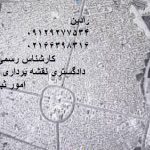 حل اختلافات ملکی بر سر مرزها با تفسیر عکس هوایی