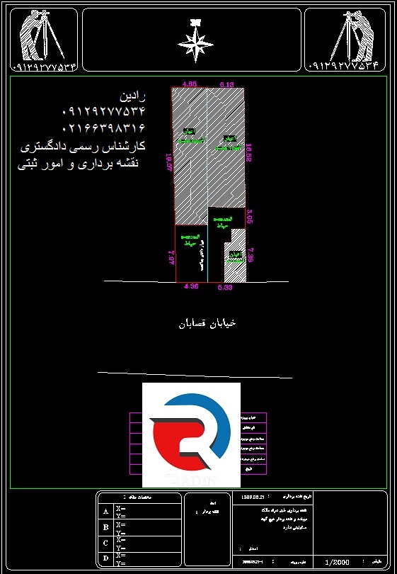 ارجاع کلیه کارهای ثبتی ملک برای ثبت منطقه 22 تهران