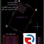 ارجاع کلیه کارهای ثبتی ملک برای ثبت منطقه 5 تهران