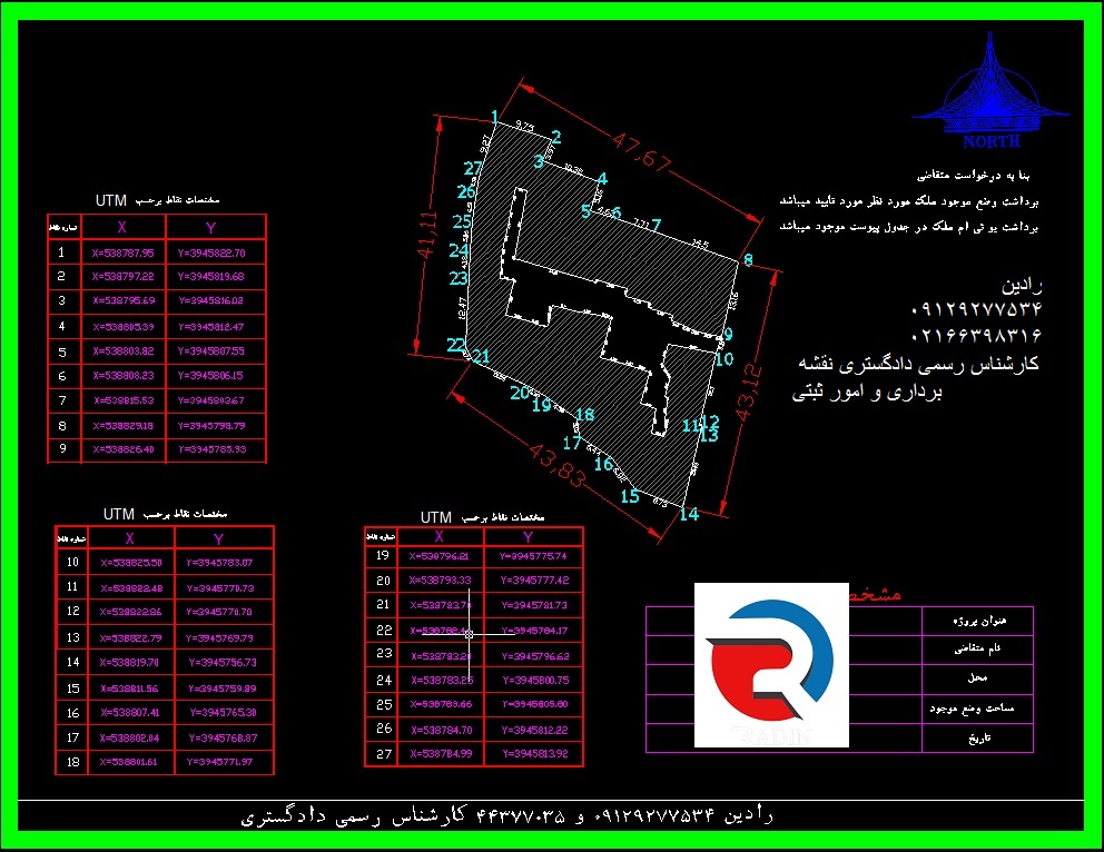 نقشه جانمایی ثبتی املاک ثبتی منطقه 1 و 2 تهران