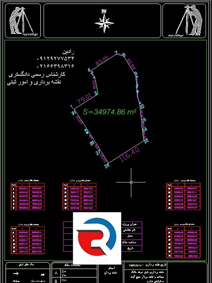 تعیین پلاک اصلی و فرعی عرصه املاک در منطقه 2 تهران