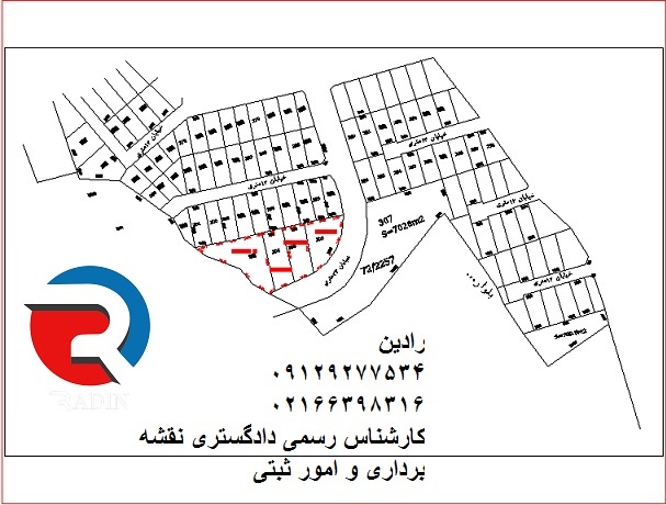 تهیه نقشه utm و انجام جانمایی پلاک های شاهنشاهی