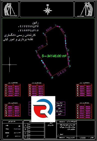 نحوه گرفتن نقشه UTM