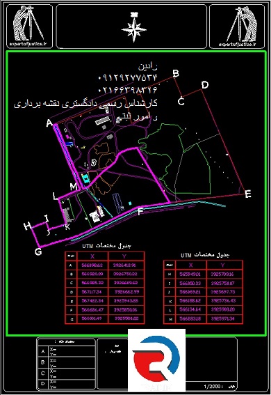 نقشه یو تی ام (نقشه UTM) با مهر کارشناس رسمی