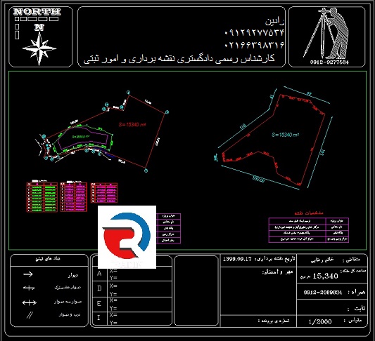 تهیه نقشه یو تی ام دو خطی