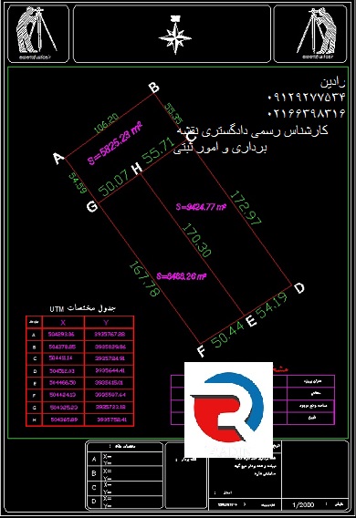 هزینه نقشه برداری یو تی ام