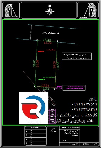 انجام نقشه برداری نقشه یو تی ام