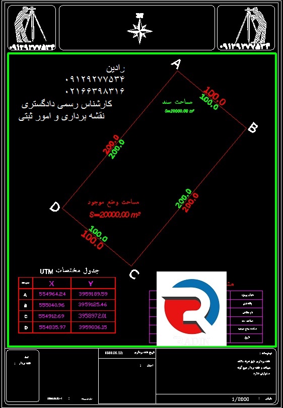 تهیه نقشه دو خطی