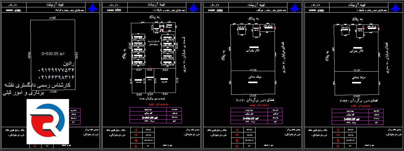 قیمت تفکیک آپارتمان برای هر واحد به صورت جداگانه