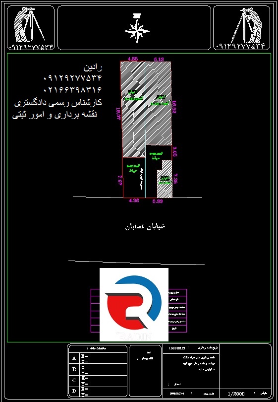 انجام کلیه امور ثبتی مربوط به ملک توسط کارشناسان رسمی دادگستری