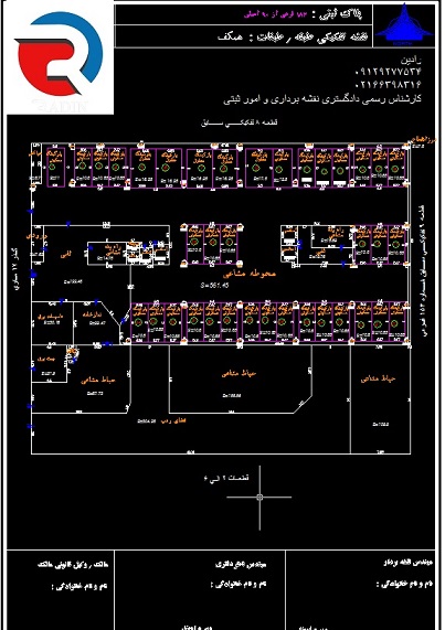 تهیه نقشه تفکیک آپارتمان در تهران با مهر و امضا کارشناس رسمی