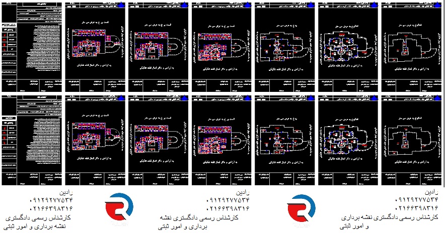 قیمت تفکیک آپارتمان در تهران