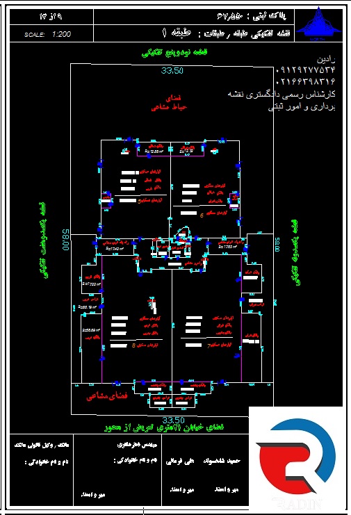 هزینه تفکیک آپارتمان در تهران