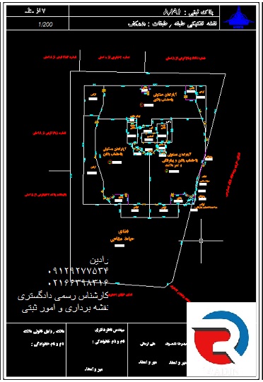 هزینه تفکیک آپارتمان برای تعیین مساحت