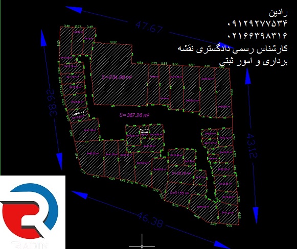 انجام تفکیک زمین و تهیه نقشه یو تی ام