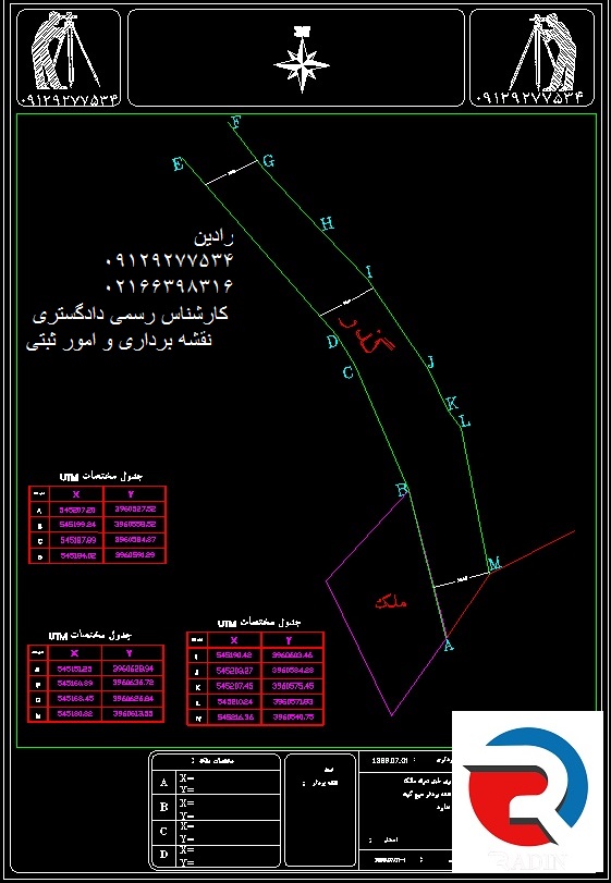 نقشه یو تی ام برای تبدیل سند منگوله دار به سند تک برگ