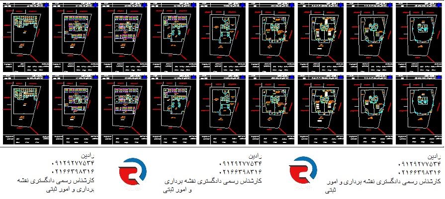 تهیه نقشه تفکیک آپارتمان برای تعیین مساحت دقیق از واحد