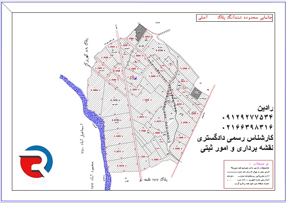 جانمایی UTM با توجه به سند قدیمی توسط کارشناس رسمی